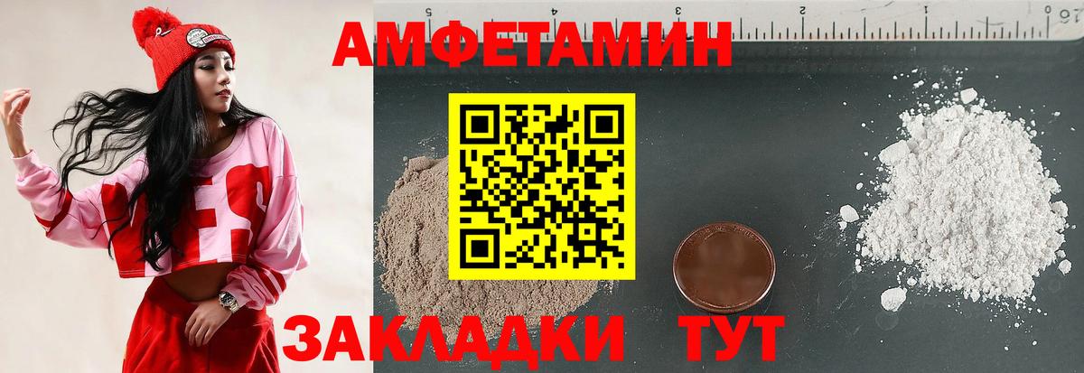 АМФЕТАМИН  Amphetamine 97%  Вход с VPN  Воронеж 