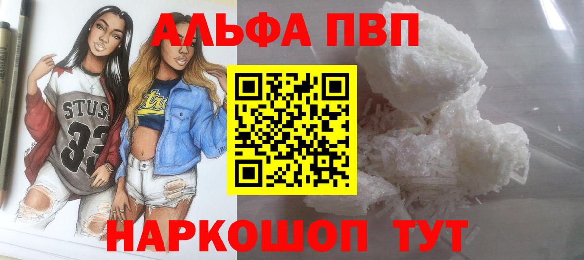 A PVP крисы CK Воронеж