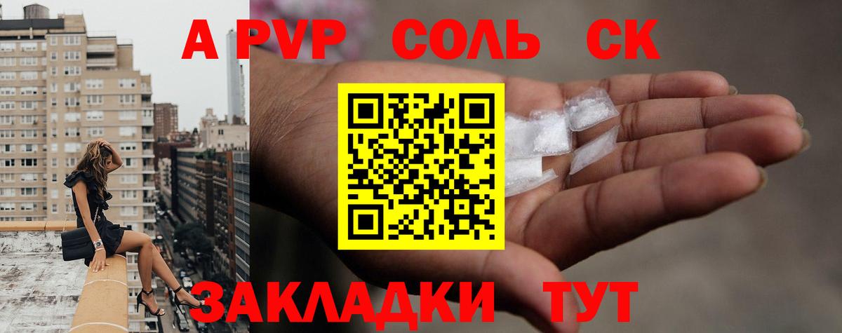 Alfa_PVP  APVP кристаллы  Воронеж  где купить   Вход с VPN  A-PVP Crystall  А ПВП кристаллы 