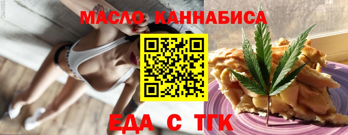 Canna-Cookies конопля  Вход с VPN  Воронеж 