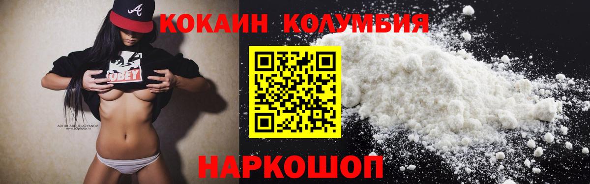 КОКАИН Эквадор Воронеж