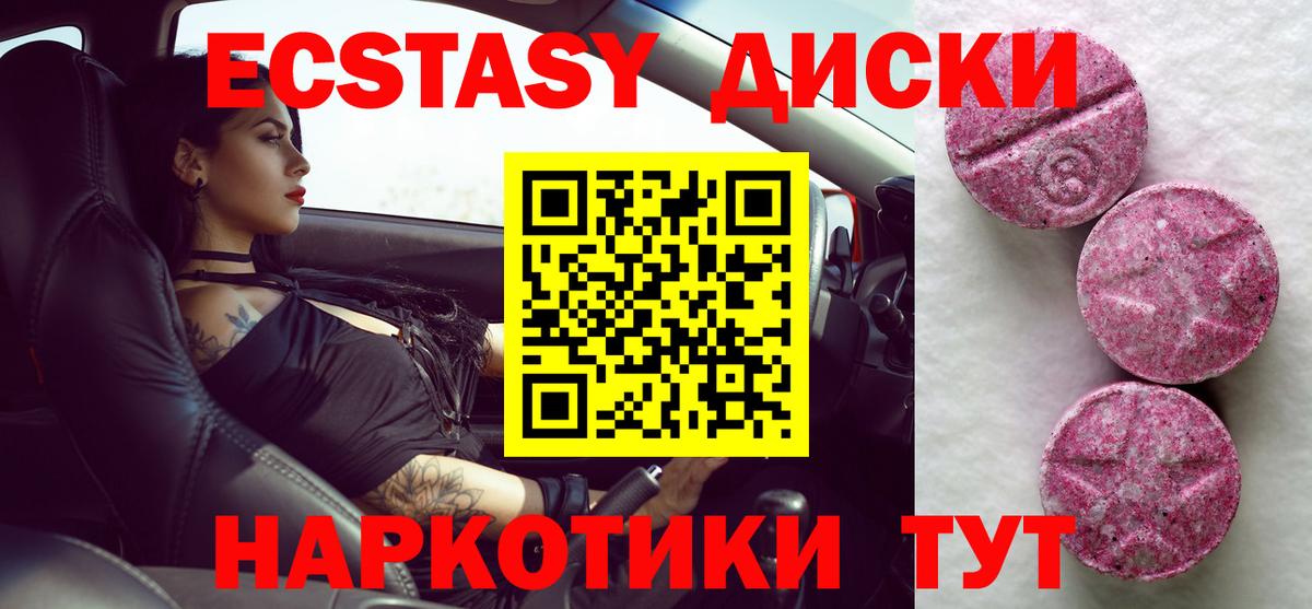Ecstasy  Ecstasy бентли  Вход с VPN  Воронеж 