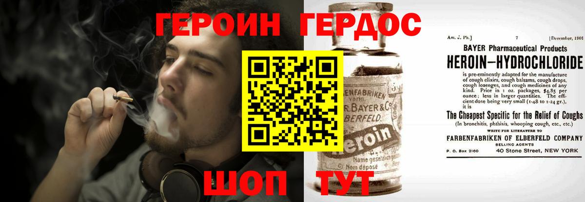 Воронеж  ГЕРОИН герыч  Героин  Вход с VPN 