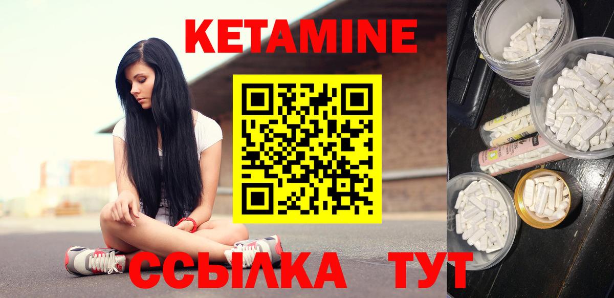 Кетамин ketamine  Кетамин ketamine  Воронеж  Вход с VPN 