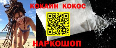 гашиш Белорецк