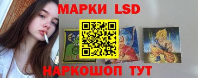 марки lsd Белореченск