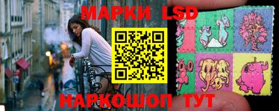 марки lsd Белореченск