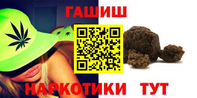 гашиш Белорецк