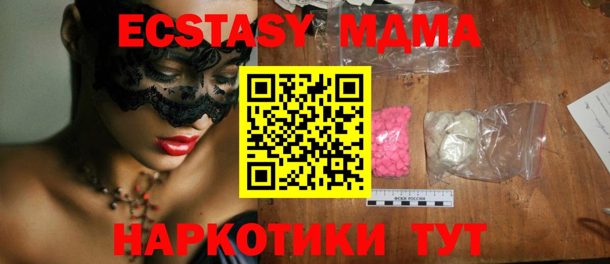 Воронеж  МДМА crystal  MDMA  Вход с VPN 