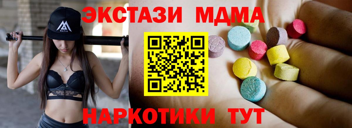 MDMA VHQ Воронеж