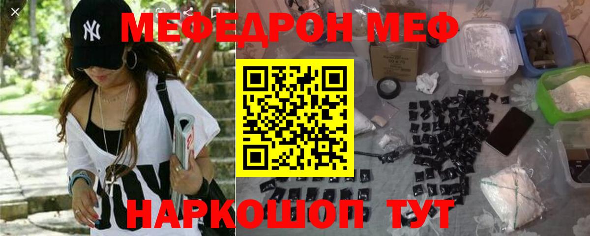 Меф мука Воронеж