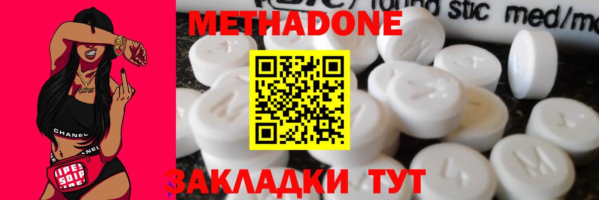 Воронеж  МЕТАДОН мёд  Вход с VPN  omg   Метадон белоснежный 