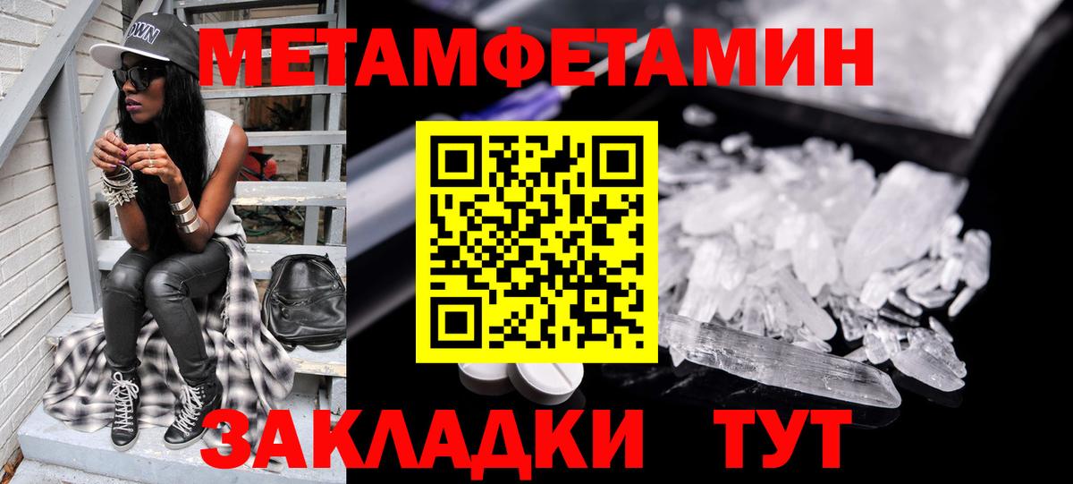 Воронеж  Метамфетамин кристалл  Вход с VPN 