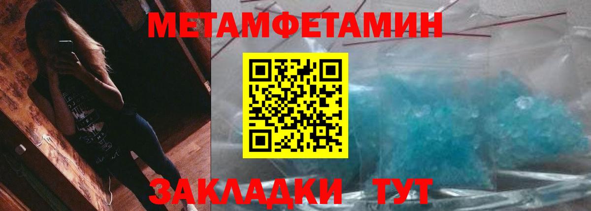 Метамфетамин винт Воронеж