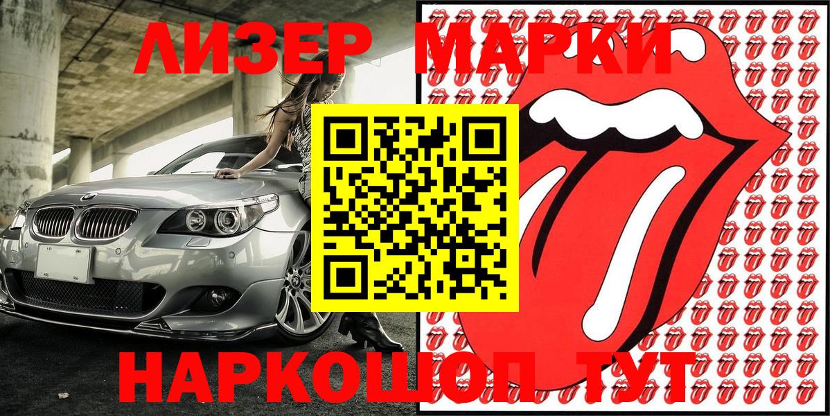 Воронеж  хочу наркоту  Вход с VPN  Марки N-bome 1500мкг 