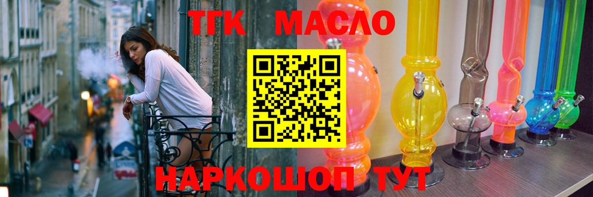 Воронеж  Дистиллят ТГК концентрат  Вход с VPN 